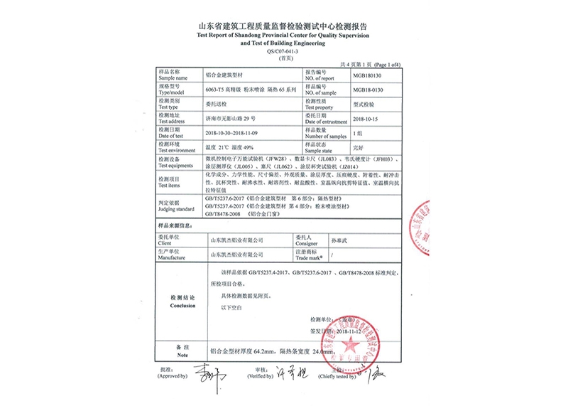 企业资质